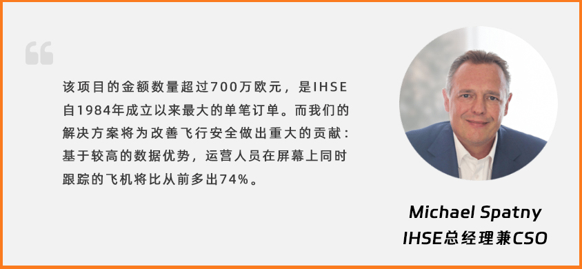 IHSE将为美国航空局打造7*24空中交通管制系统插图1